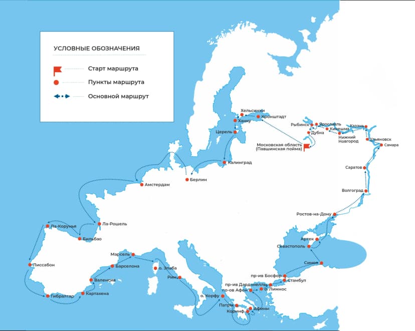 Карта маршрута Экспедиция вокруг Европы — Морской корпус